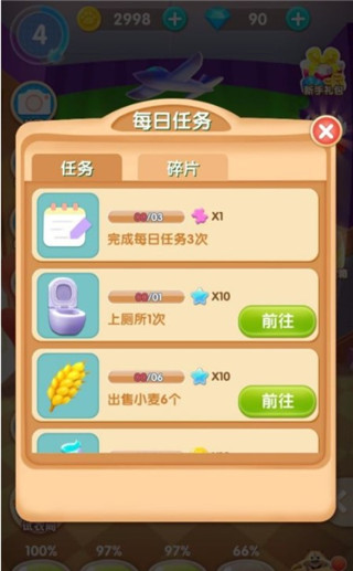 我的熊大熊二新手教程8