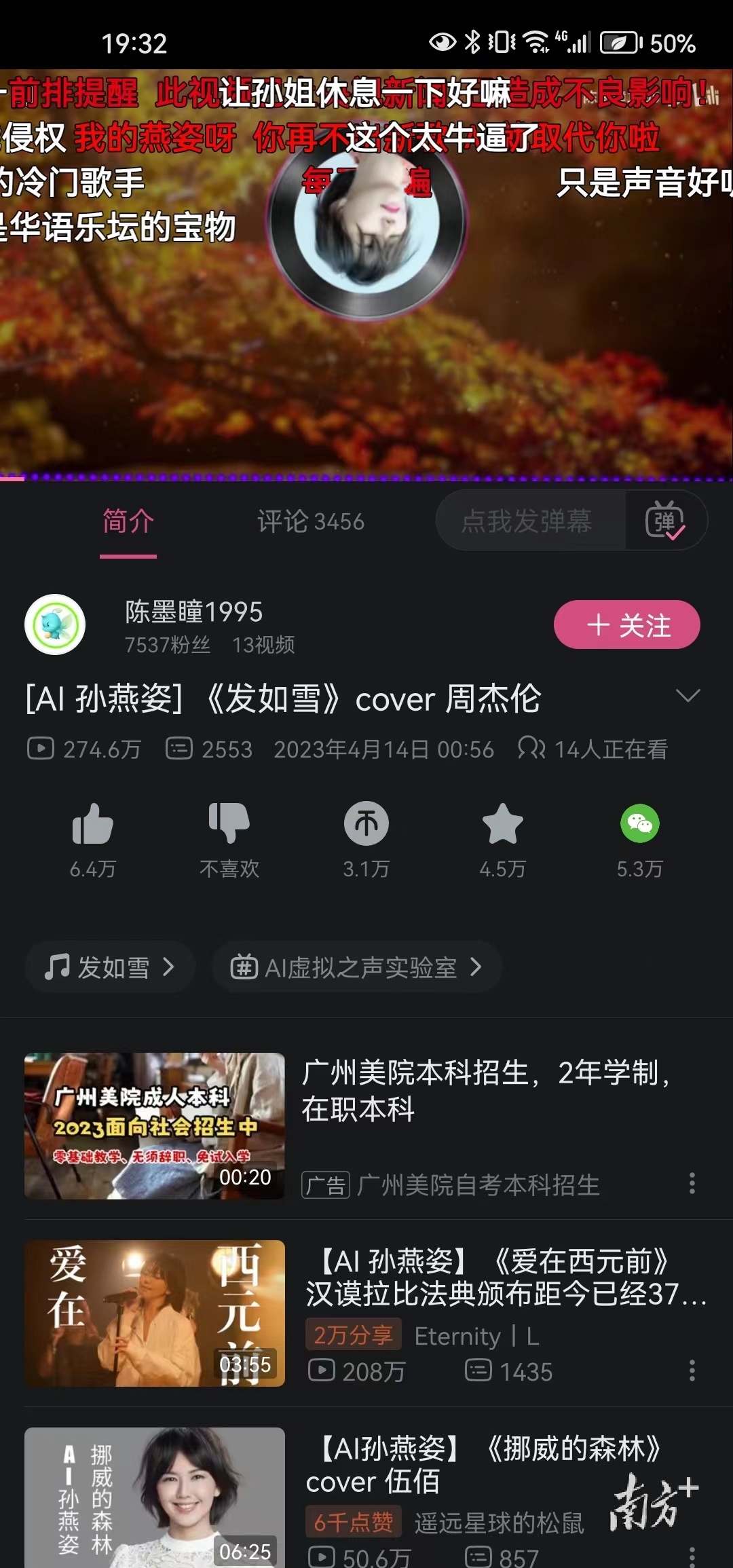 听到的未必为真？AI声音克隆来袭