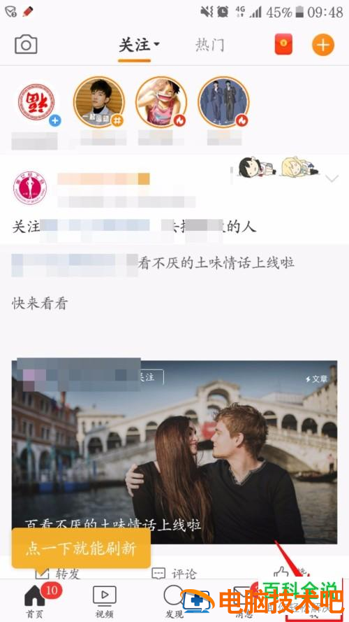 手机微博私信秘籍：轻松掌握如何发送给特定用户