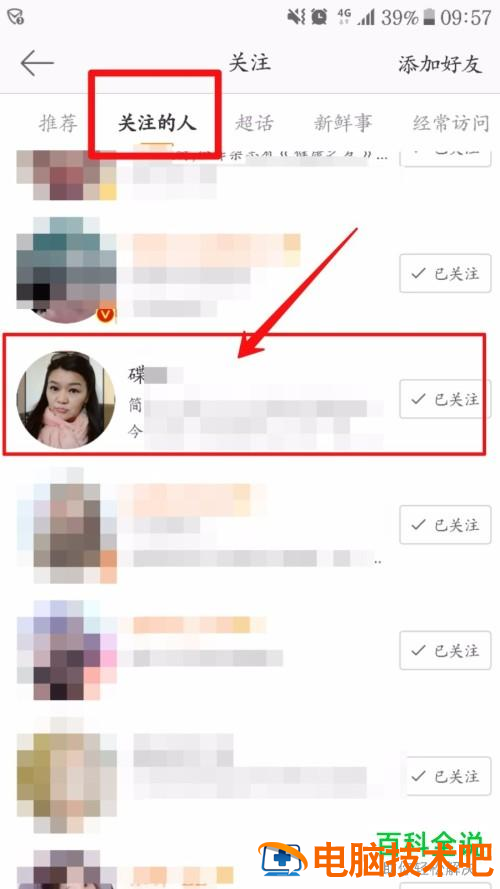 微博私信操作教程_微博手机版怎么发私信_手机微博发送私信步骤