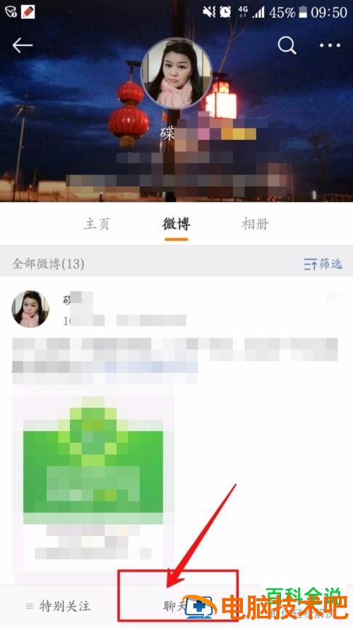 微博手机版怎么发私信_微博私信操作教程_手机微博发送私信步骤
