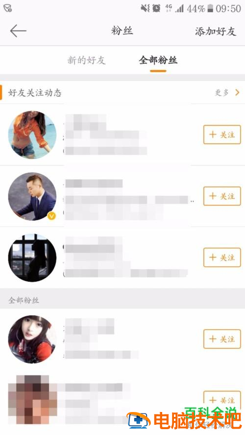 手机微博发送私信步骤_微博手机版怎么发私信_微博私信操作教程