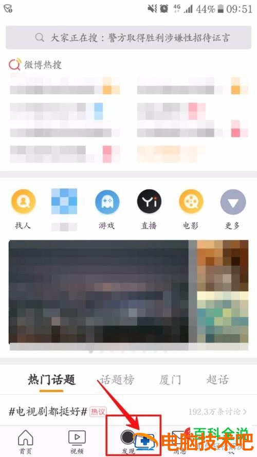 微博私信操作教程_手机微博发送私信步骤_微博手机版怎么发私信