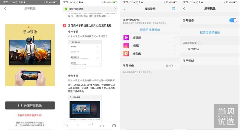 天猫魔投使用方法_智能电视能下载虎牙直播吗_天猫魔投评测