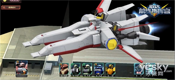 日常送BUFF 《敢达前线指挥官》镇压战介绍