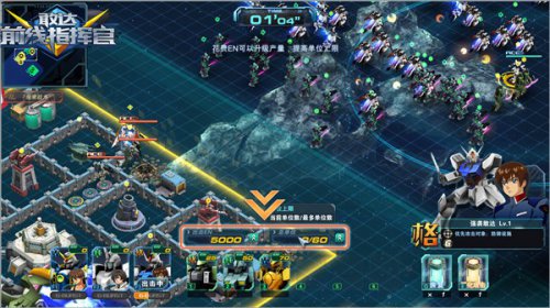 《敢达前线指挥官》精英测试 今日震撼来袭