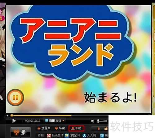 PSP看视频方法指南