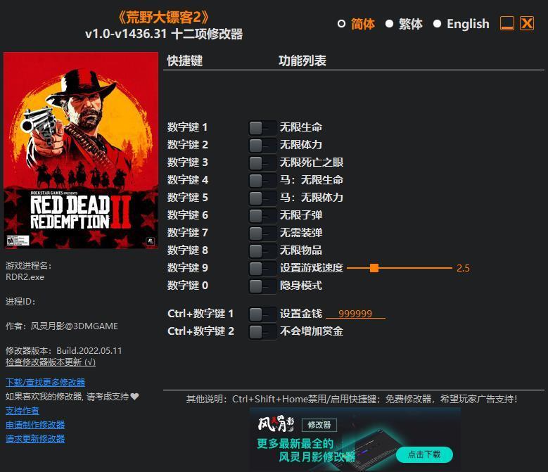 开·云体育app下载安装 荒野大镖客2修改器