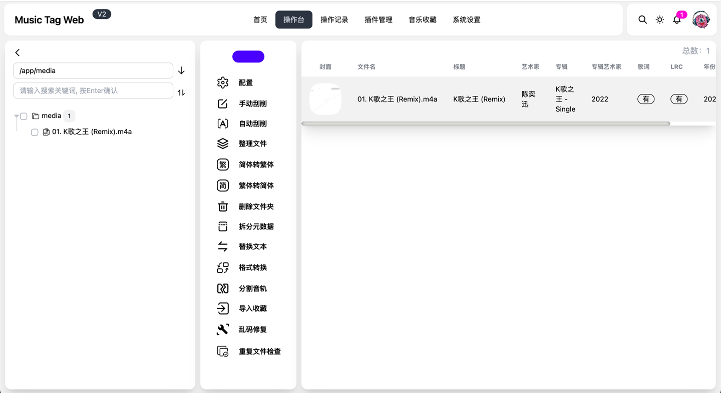 kiayun手机版登录入口 终极音乐标签编辑器：简单快速整理凌乱音乐库的完整指南