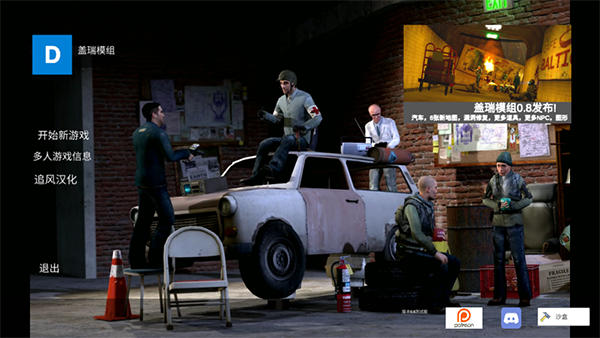 盖瑞模组中文版怎么玩_模拟人生手机版有mod吗_盖瑞模组中文版下载