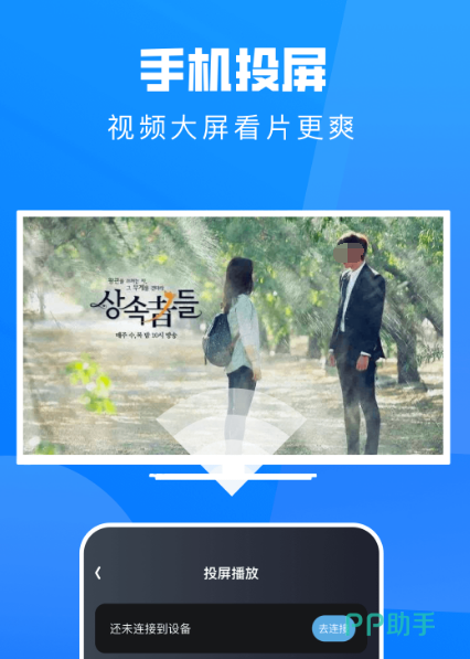 免费韩剧大全app有哪些 免费观看韩剧软件盘点