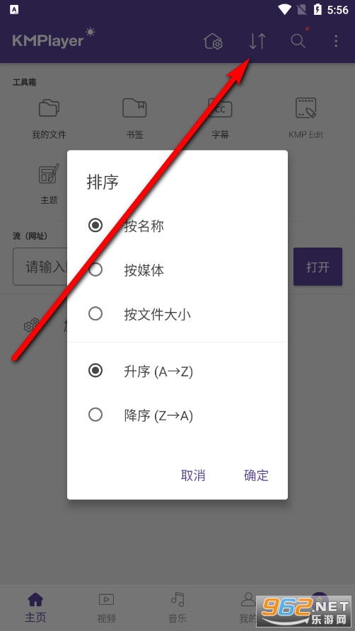 完美视频播放器安卓版_KMPlayer去广告VIP解锁版_KMPlayer手机版快速转码