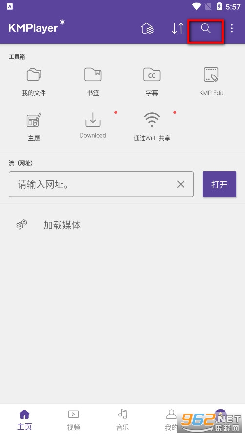 KMPlayer去广告VIP解锁版_完美视频播放器安卓版_KMPlayer手机版快速转码