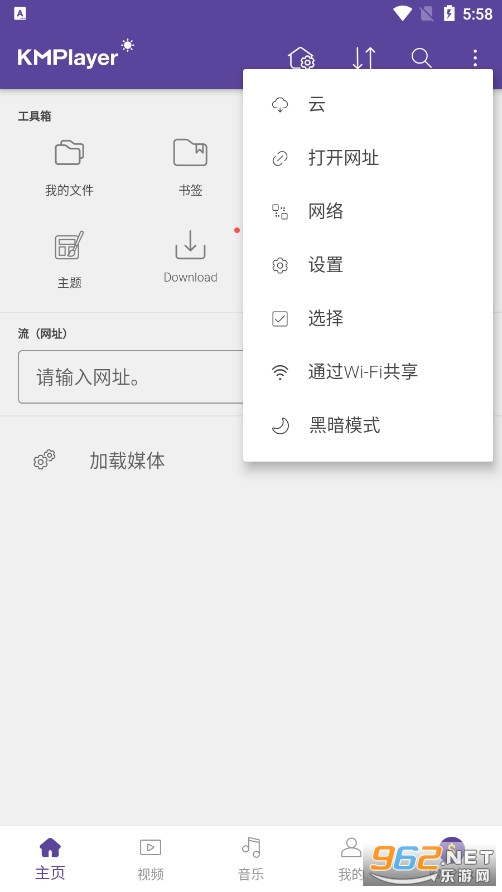 完美视频播放器安卓版_KMPlayer去广告VIP解锁版_KMPlayer手机版快速转码