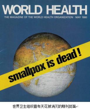 天花病毒历史_天花病毒 牛痘病毒_人痘接种法发展