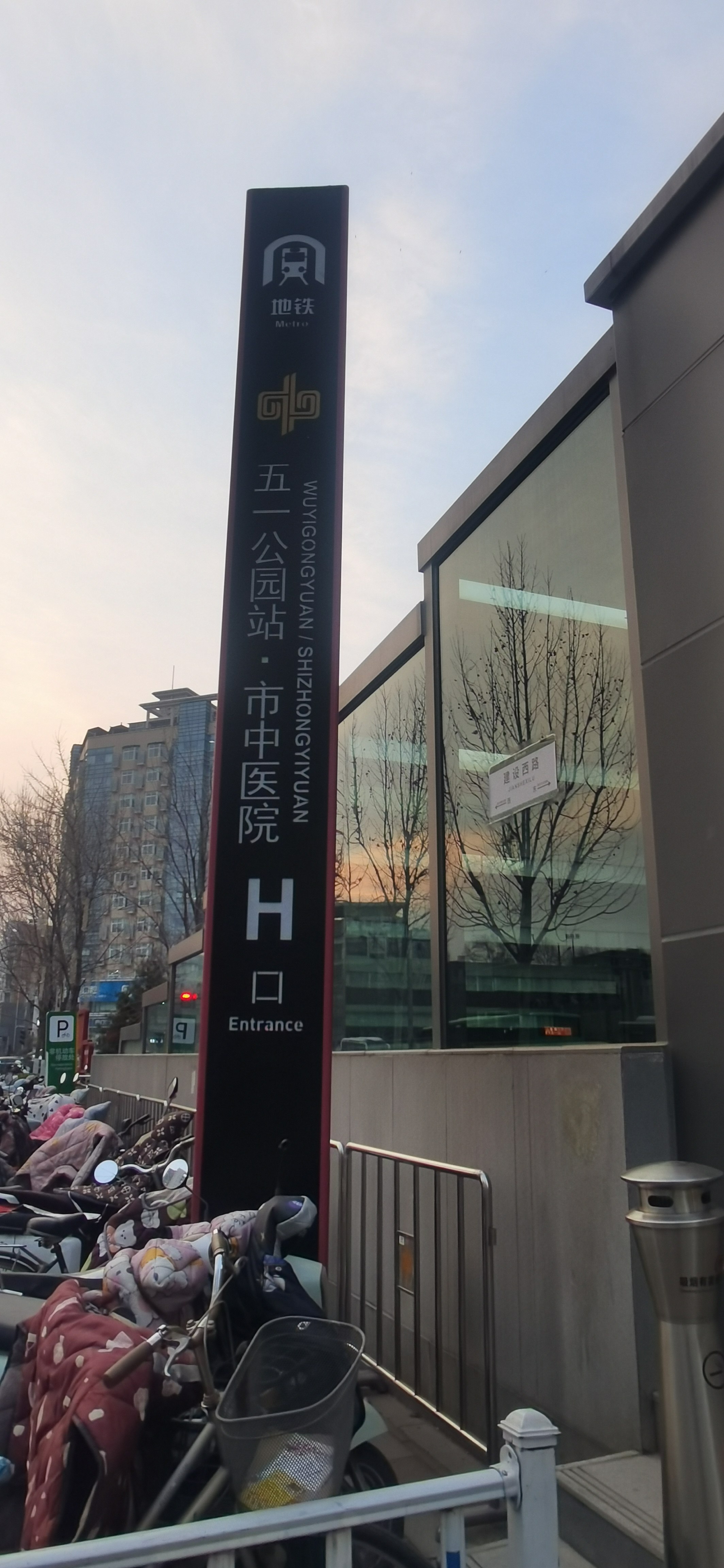 地铁站名加医院名称_郑州晚报地铁报 生活 应用 app_郑州地铁站名更改