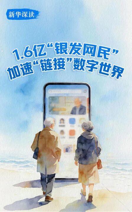 kiayun手机版登录 1.6亿老年人上网都在干啥？一文全面讲清