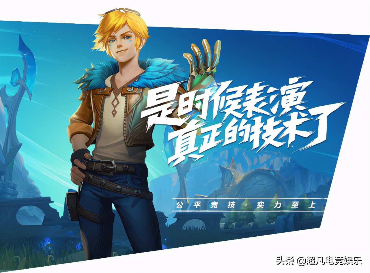 英雄联盟激斗峡谷地区解锁_台服下载_王者荣耀与英雄联盟手游对比_lol下载完整客户端