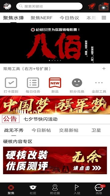 开·云体育app下载安装 sdgun水弹社区ios版