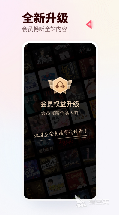 kiayun手机版登录 听书什么软件最好最全免费 好用的听书APP推荐