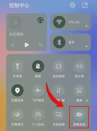华为手机录屏方法_华为手机录屏技巧_优酷视频怎么录制