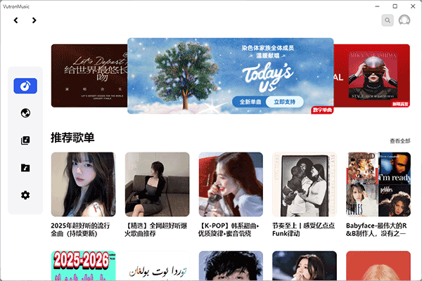 开·云体育app下载安装 VutronMusic使用简介