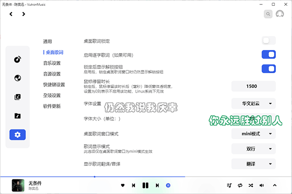 VutronMusic本地歌曲离线歌单功能_VutronMusic流媒体音乐支持navidrome jellyfin emby_mac网易云读取本地音乐
