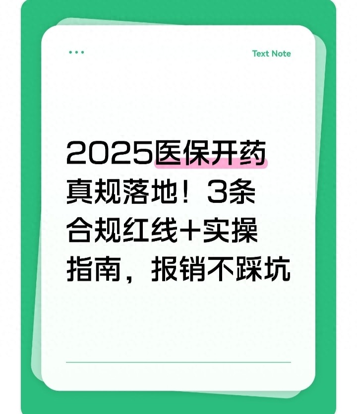 kiayun手机版登录 怕公转私被查？2025备注规范来了，这样写税局直接“放心过”