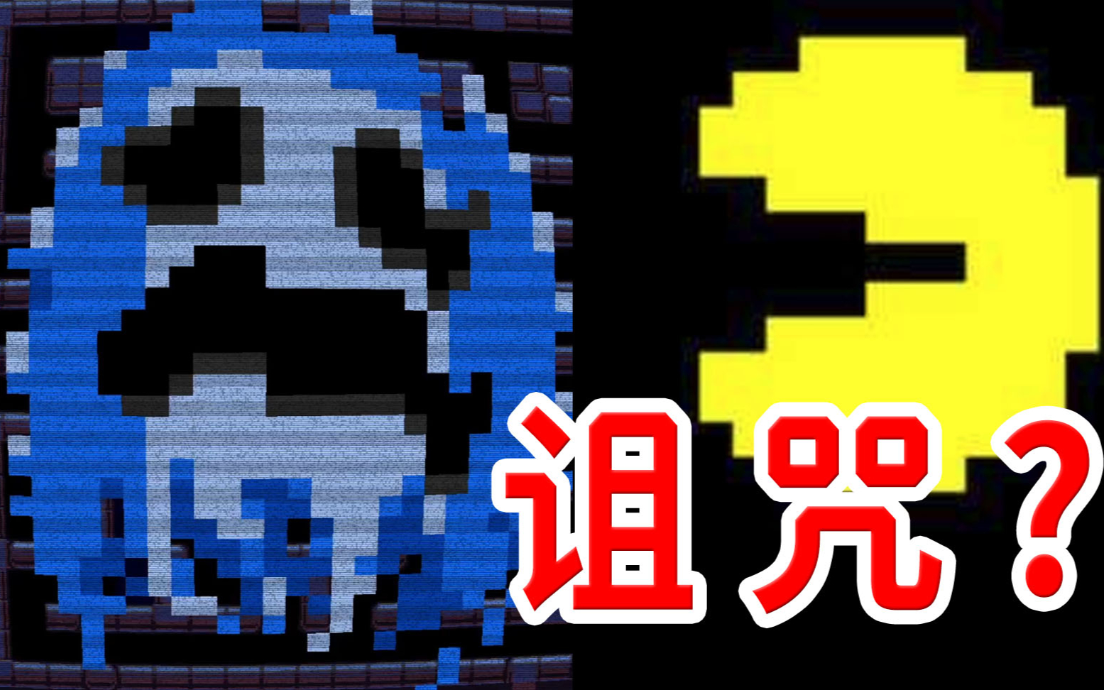 【出道616第二季】字受诅咒的经典老游戏，猎奇度97%，竟要求玩家献出灵魂？