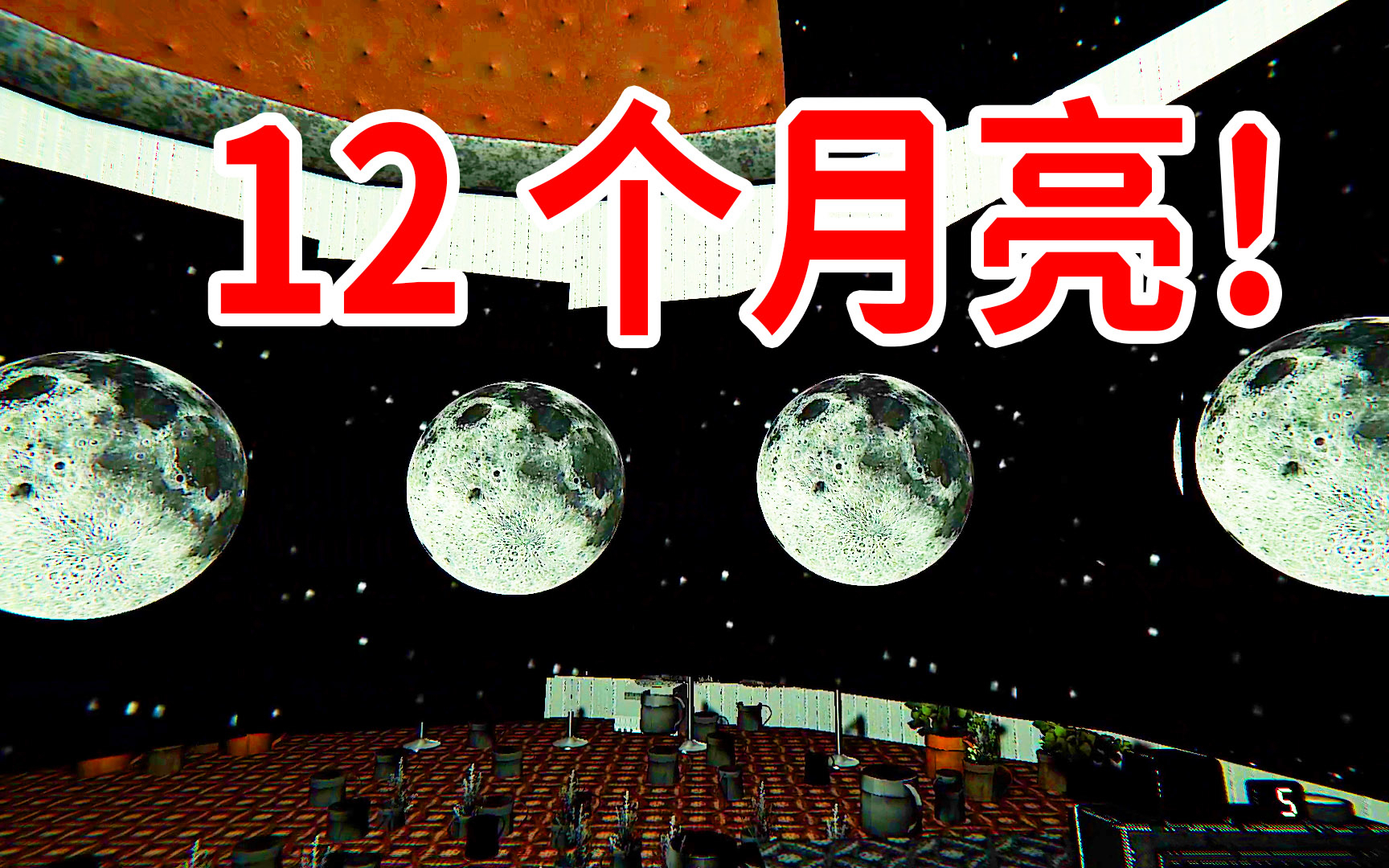 我用照片，做了12个月亮！？创意独立游戏《Liminal Gallery》