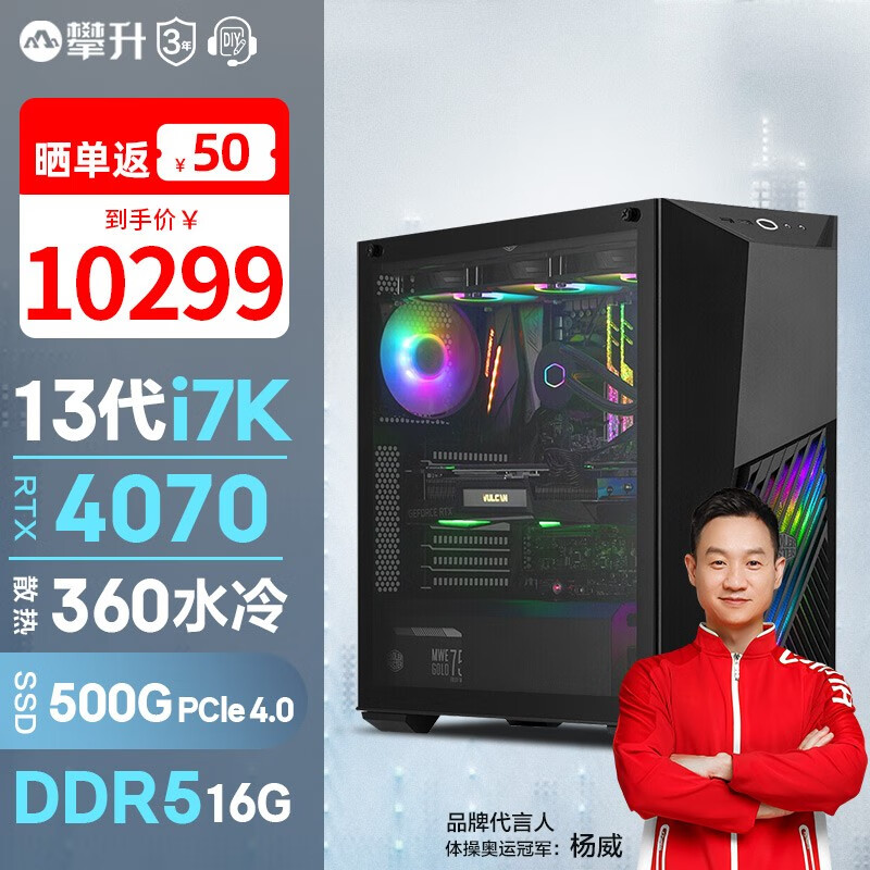 游戏设计用什么电脑_攀升战翼 13代i7 RTX4060Ti DIY装机电脑_攀升战境S6 13代i5 RTX3060 618大促活动