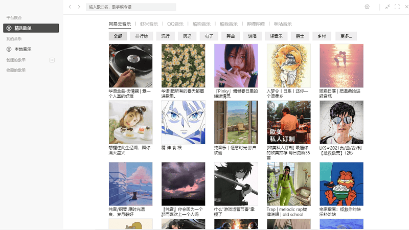 开·云体育app下载安装 Listen1音乐播放器官方版