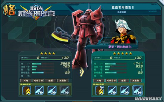 kiayun手机版登录打开即玩v1011.玩看我最新关网.中国 岂止于炫《敢达前线指挥官》玩家进阶攻略