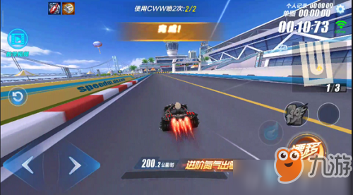 kiayun手机版登录下载 《QQ飞车》手游小喷动力和氮气动力有什么区别 对比分析点评