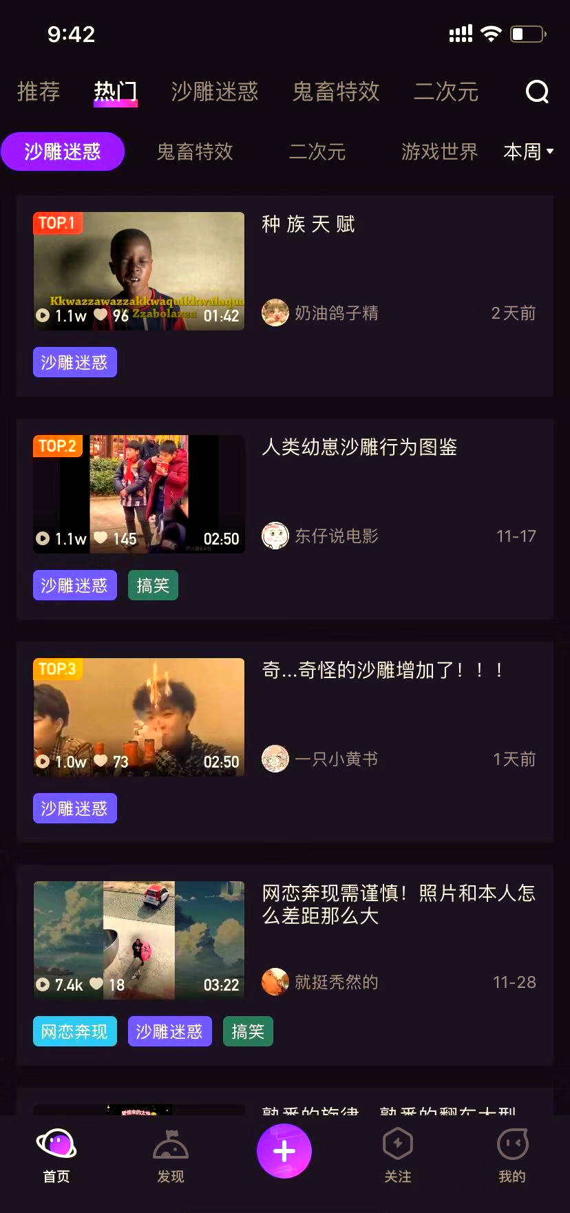 云手机网页版 免费制作鬼畜视频，安卓和iOS平台通用的神器