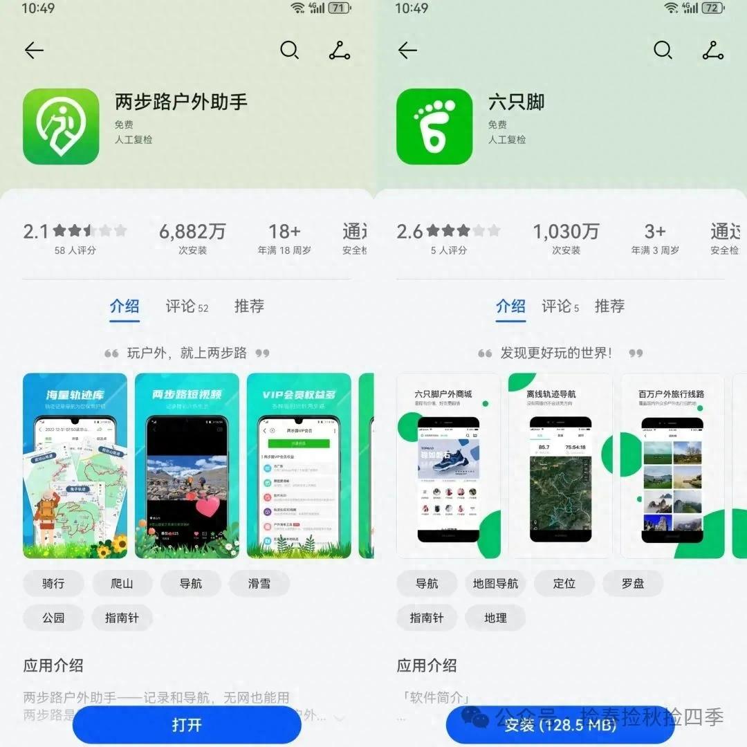 kiayun手机版登录.v1008.点进白给你1888.中国 轨迹App “两步路” 实用技能新手入门