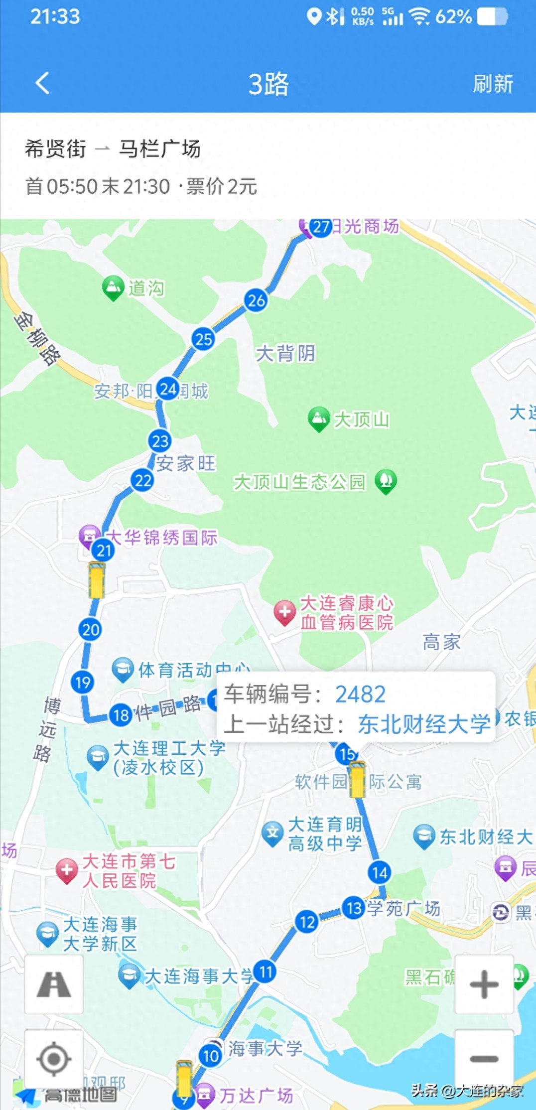 云手机网页版 咱大连人接人小技巧！用大连公交APP追车，冬天再也不用挨冻傻等