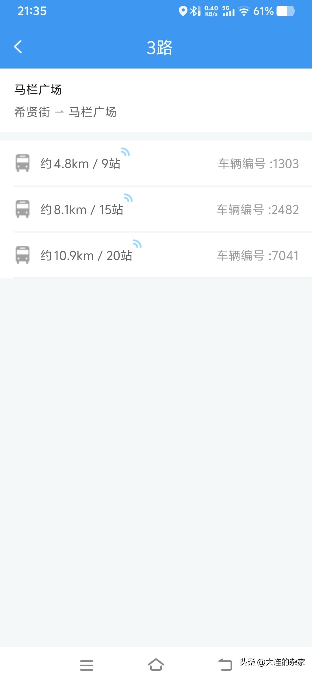 大连公交app_大连公交实时查询_现在最火的出行软件
