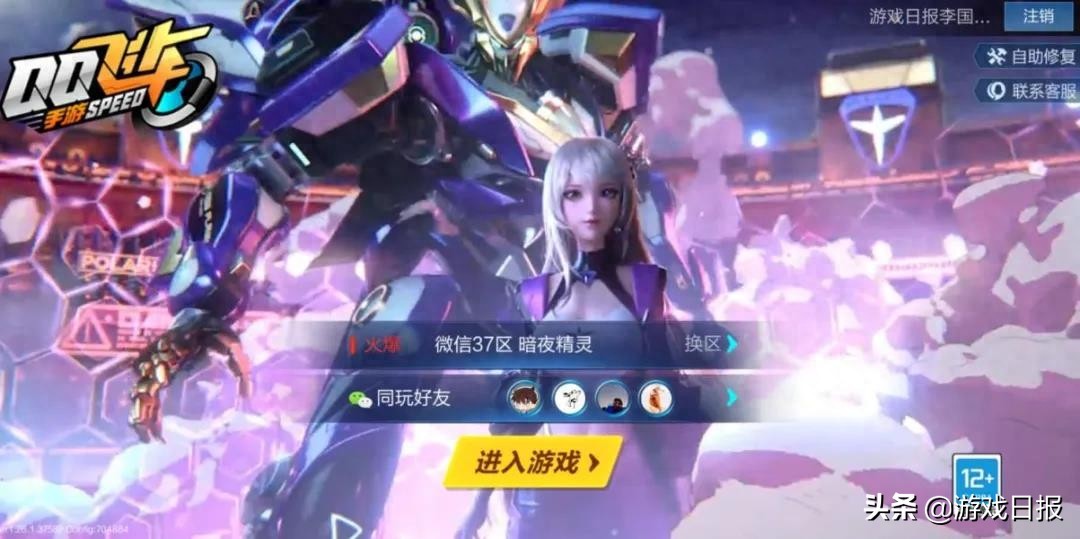 云手机网页版 《QQ飞车手游》这几年都在做什么？