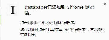 开·云体育app下载安装 Instapaper(Chrome延迟阅读插件)下载 v2.0.5免费版
