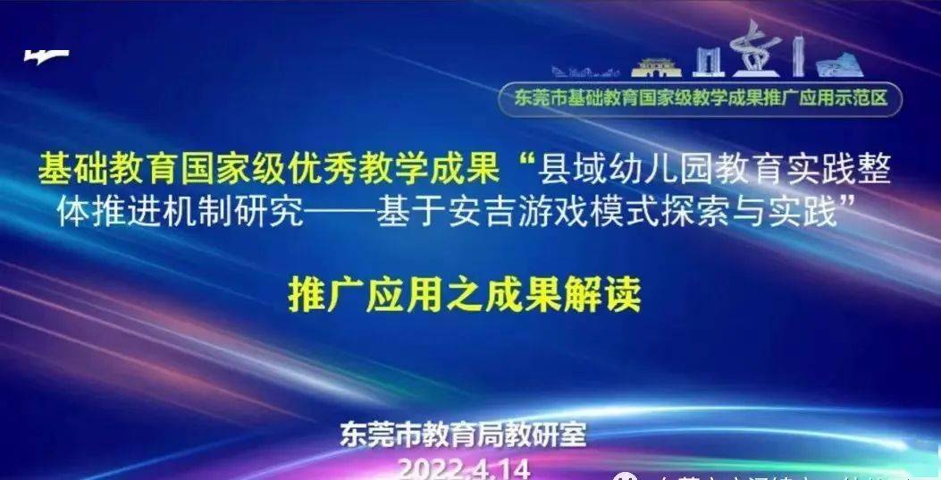 开·云体育app下载安装 【城堡动态】聚焦安吉游戏，真教研共成长—星海城堡幼儿园教研培训活动