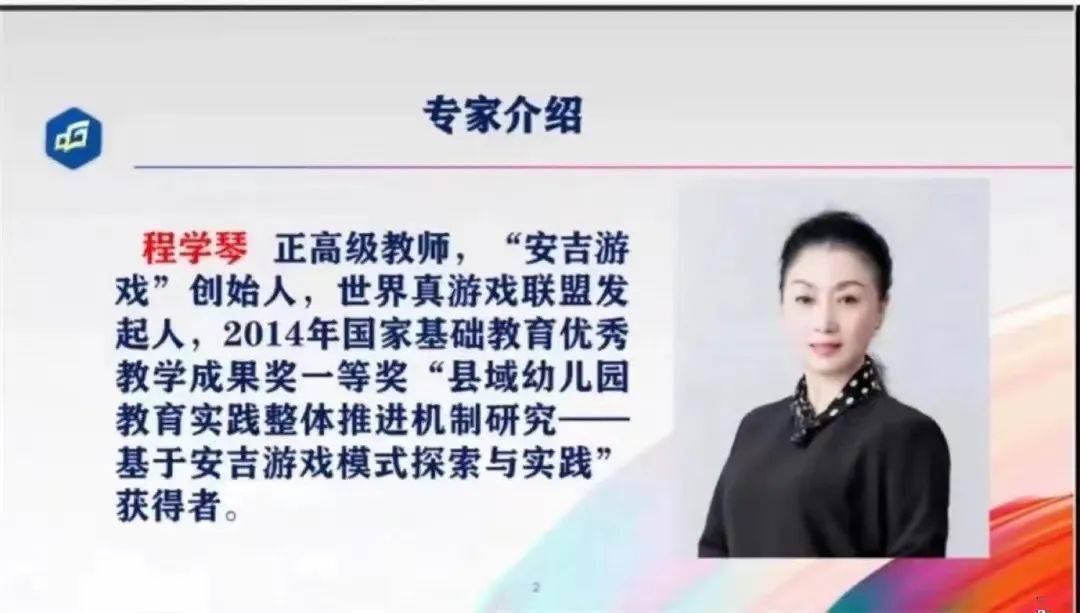安吉游戏理念下幼儿园教师儿童观_安吉游戏教师培训研讨活动_小班幼儿手指游戏教研专题小结