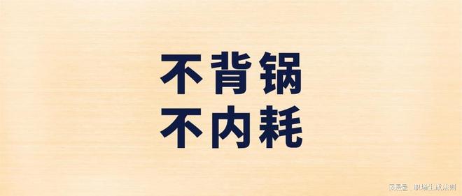 kiayun手机版登录 职场破局：反着来想问题，从此不背锅、不内耗