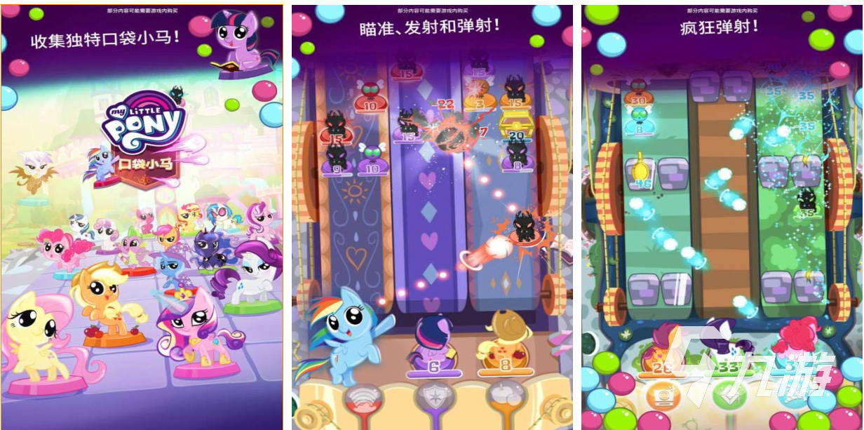 kiayun手机版登录打开即玩v1011.玩看我最新关网.中国 好玩的小马宝莉游戏有哪些 有趣的小马宝莉游戏盘点2023