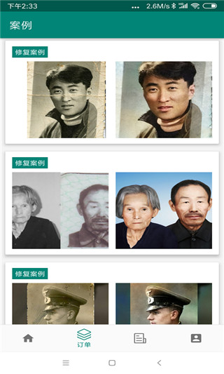 kiayun手机版登录app游戏登录入口.手机端安装.cc 照片修复大师