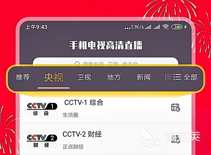 kiayun手机版登录app游戏登录入口.手机端安装.cc 十大电视直播软件哪个好 可以看电视直播的app推荐