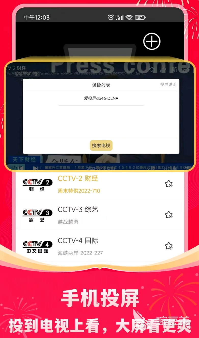 手机电视回放app_可以回看的电视手机软件_电视回放软件推荐
