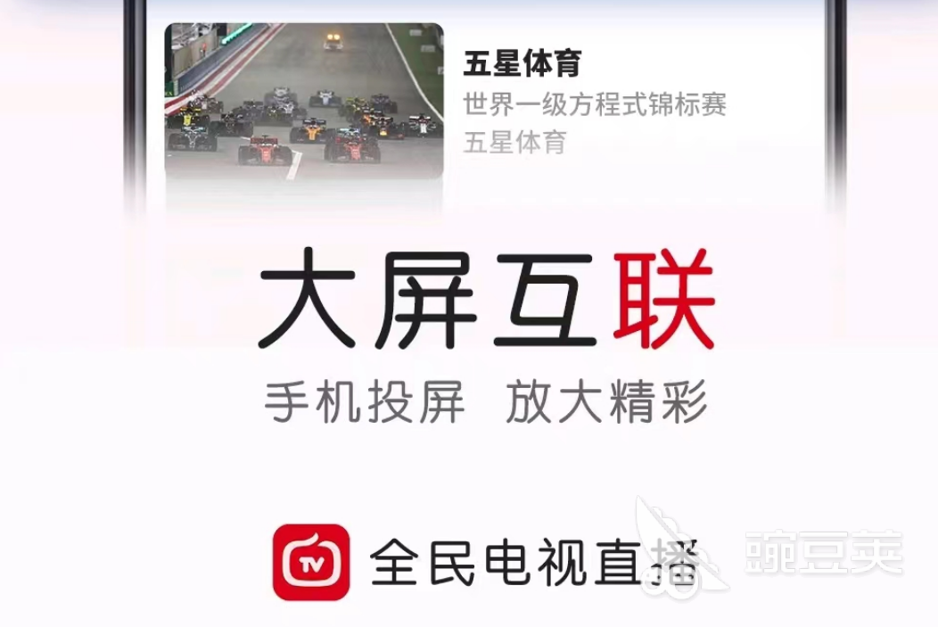 电视回放软件推荐_可以回看的电视手机软件_手机电视回放app