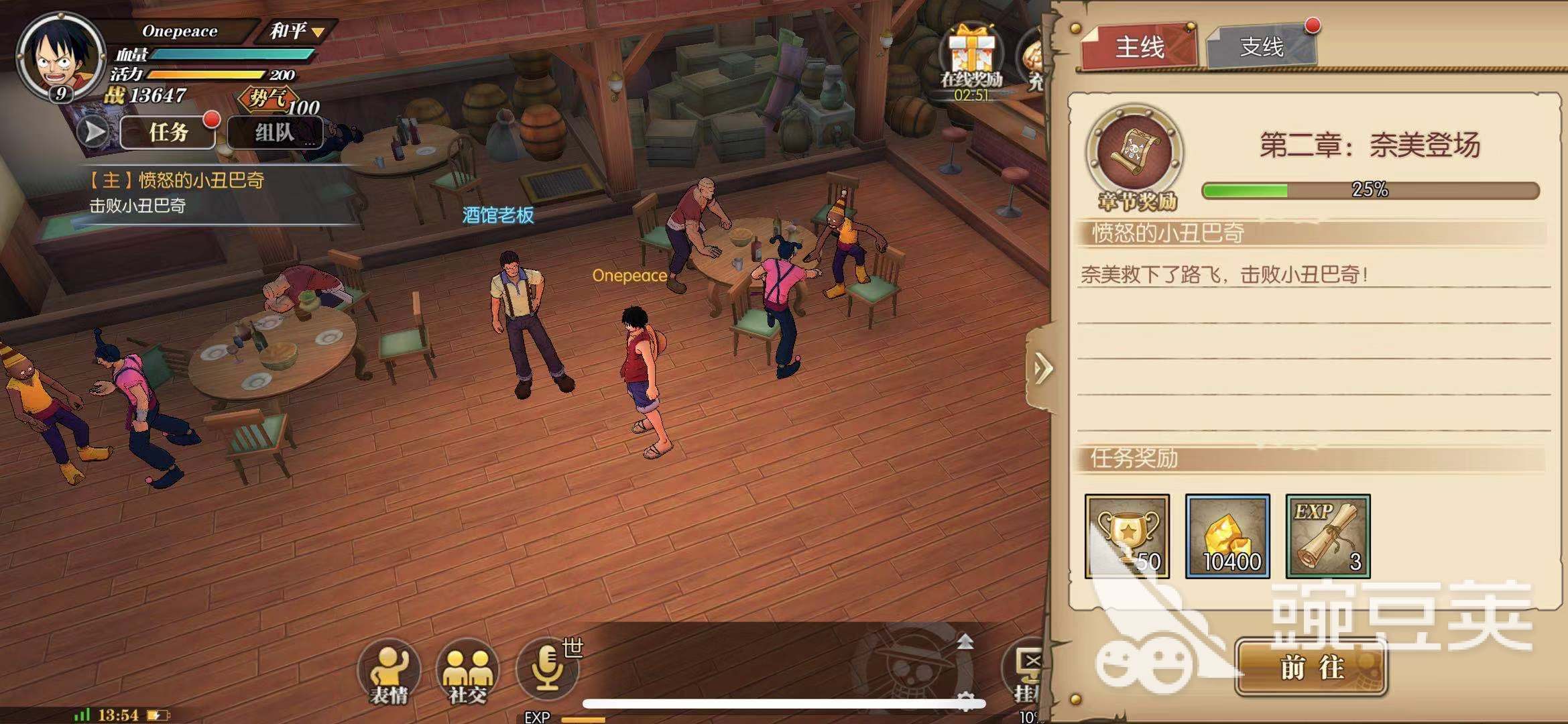 云手机网页版 航海王：燃烧意志怎么玩萌新攻略