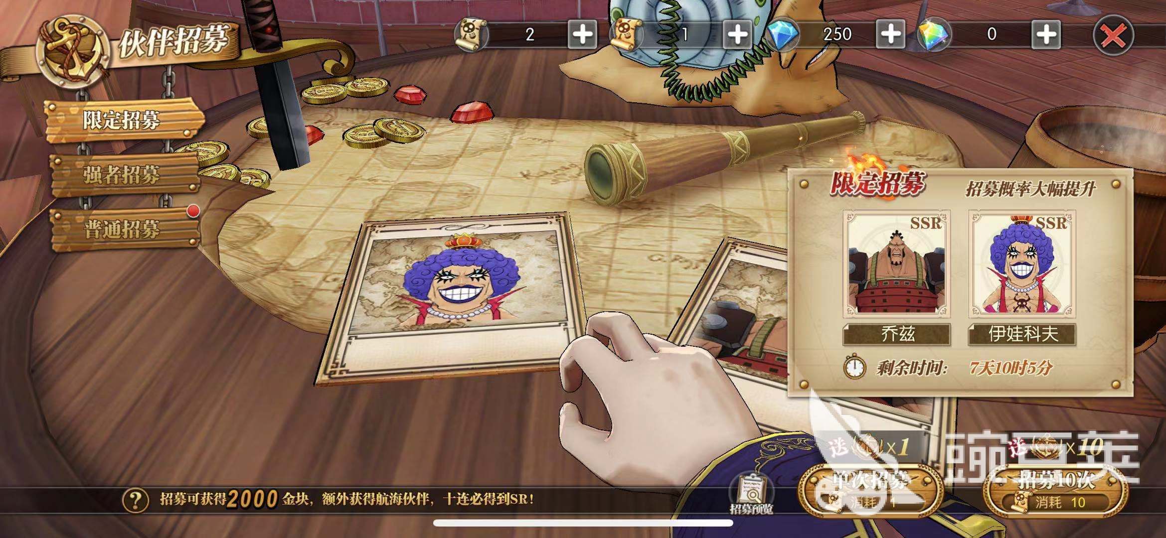 海贼王专题游戏_航海王燃烧意志伙伴招募教程_航海王燃烧意志萌新攻略
